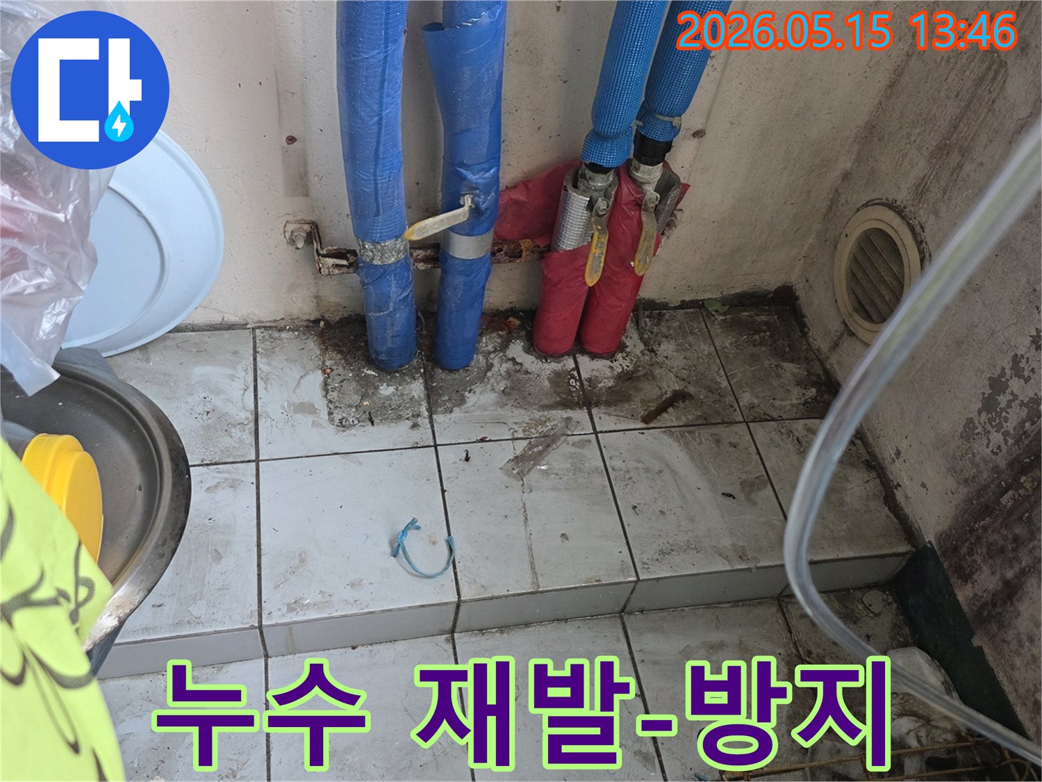 이 이미지는-누수로 오염된 바닥과 배관을-보여주며-누수 해결 후-재발 방지를 위한-철저한 조치가-필요함을 시사합니다