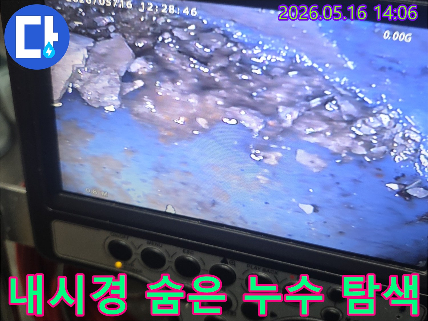 아파트-배관 내부에서-내시경 카메라로-육안으로-확인하기 어려운-숨겨진 누수 지점을-탐색하는-장면입니다