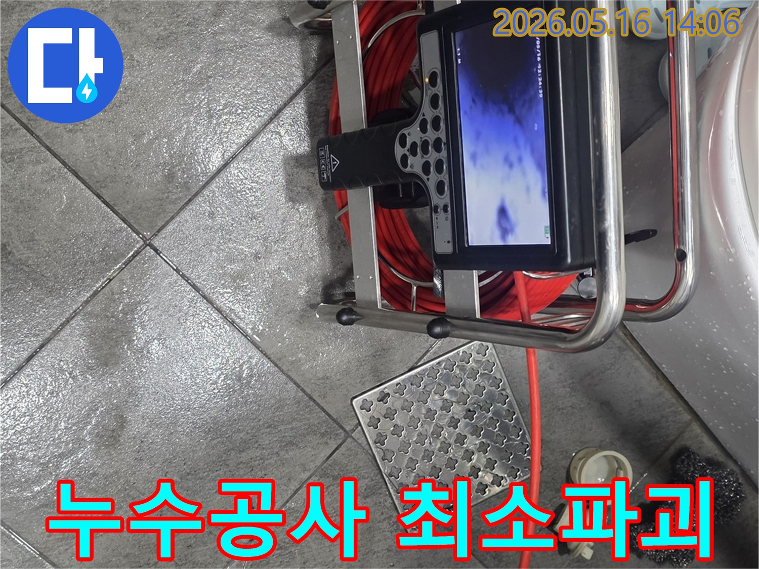 최소한의 파괴로-누수를 해결하기 위한-배관 내시경-탐지 장비입니다