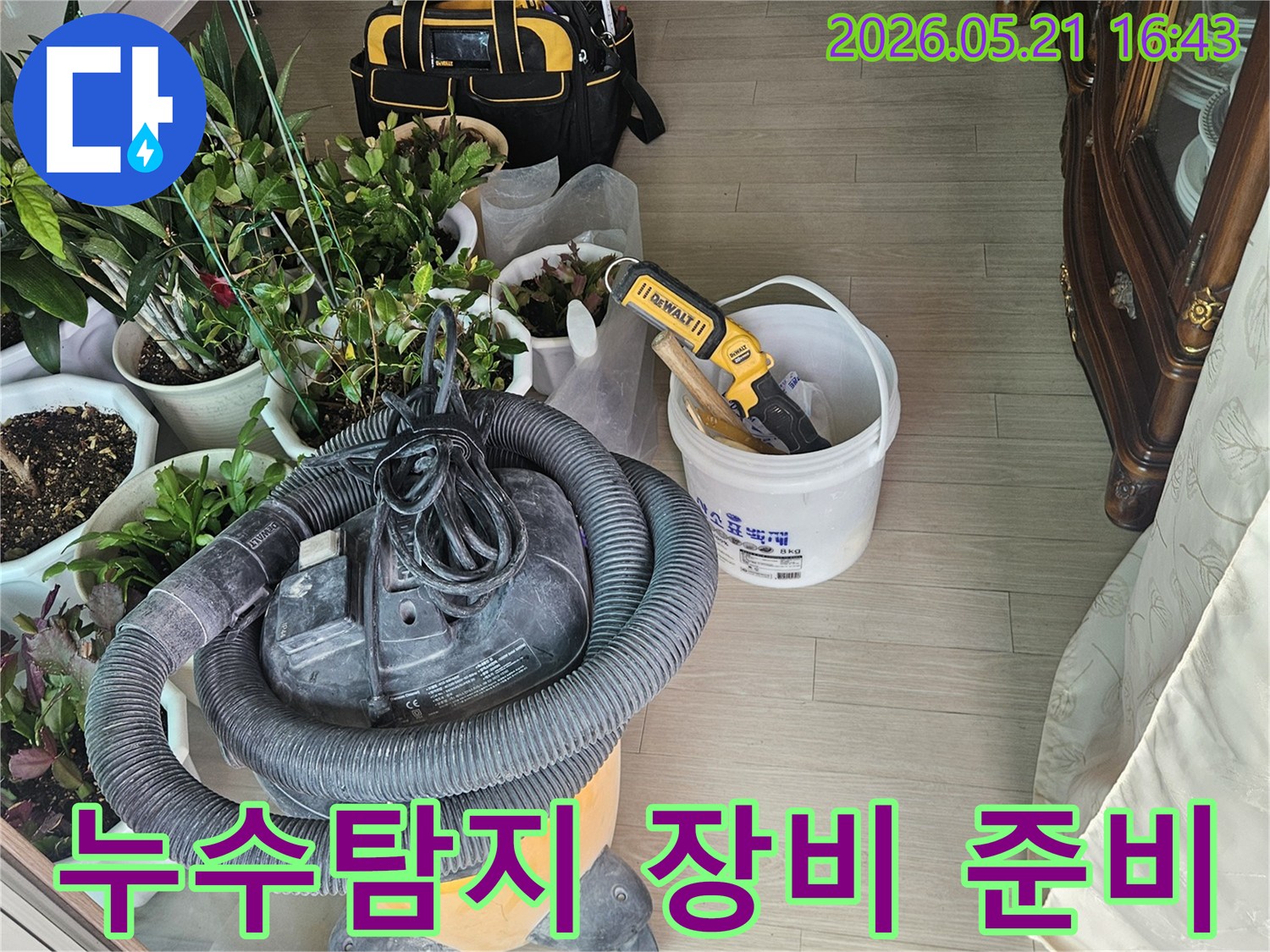 누수-탐지-및-보수-작업을-위한-다양한-공구와-장비들이-정돈된-모습입니다