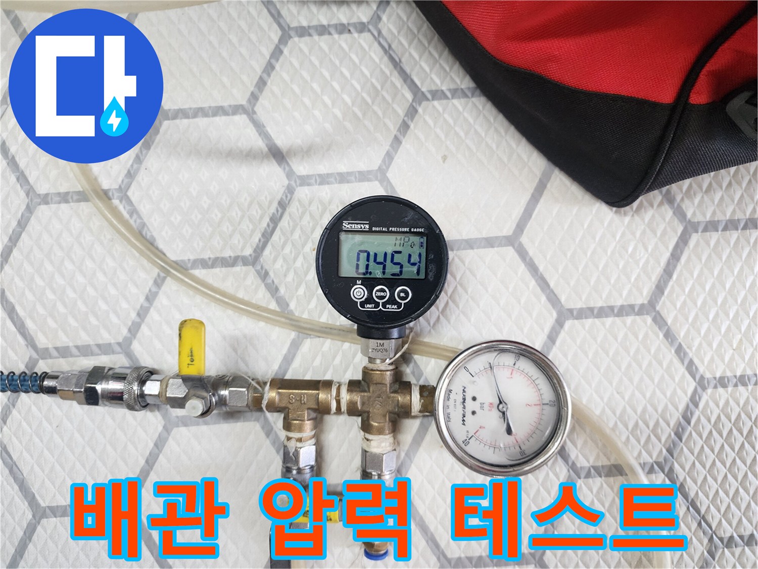금속-배관-연결-부위에-설치된-압력-측정-장비 세트