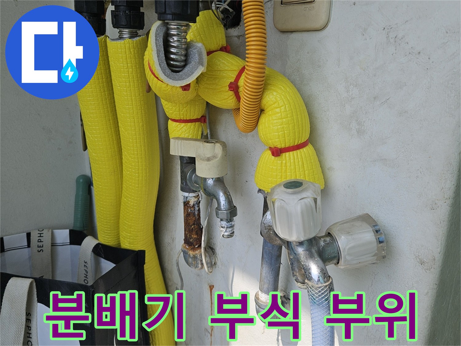 부식이 심하게 진행된 분배기 금속 연결 지점