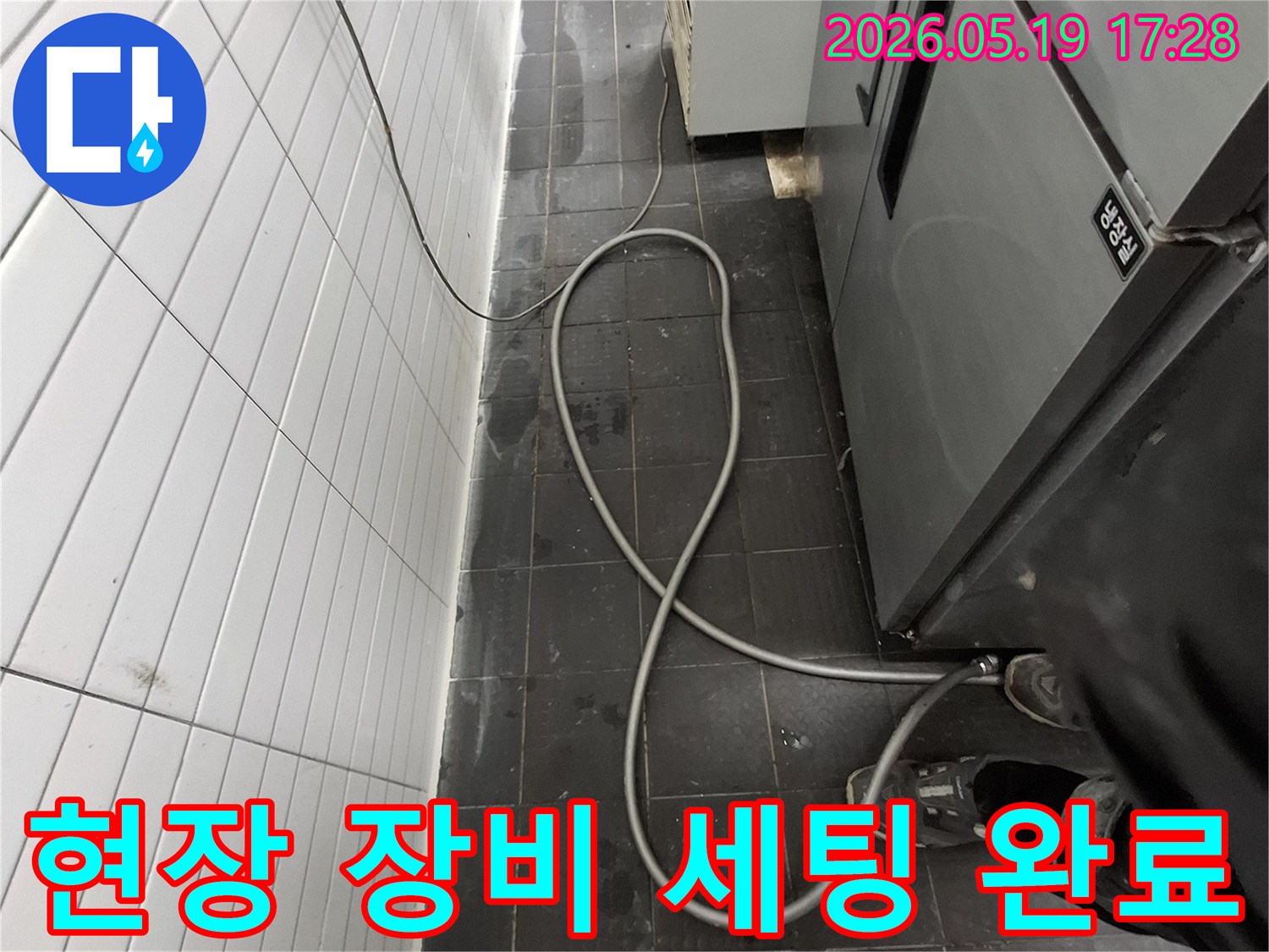 숙련된 기술자가-누수 탐지 장비를-꼼꼼하게 연결하며-작업을 준비합니다