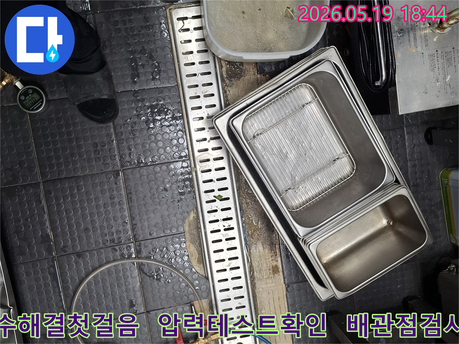 인천 남동구 서창동 누수 현장에서-확실한 해결을 위한 첫걸음으로-압력 테스트를 진행하는 모습