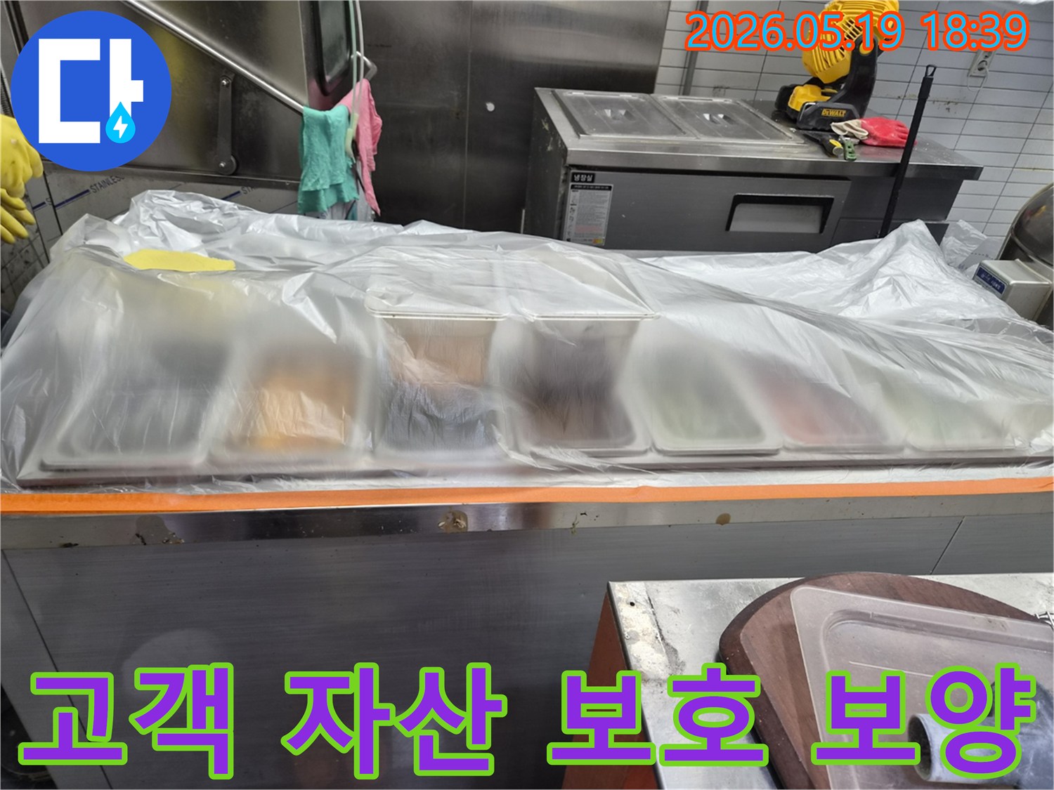인천 남동구 아페리온 상가-누수 공사 중-고객 자산 보호를 위해-주방 집기류를 비닐로 덮어놓은 모습입니다.