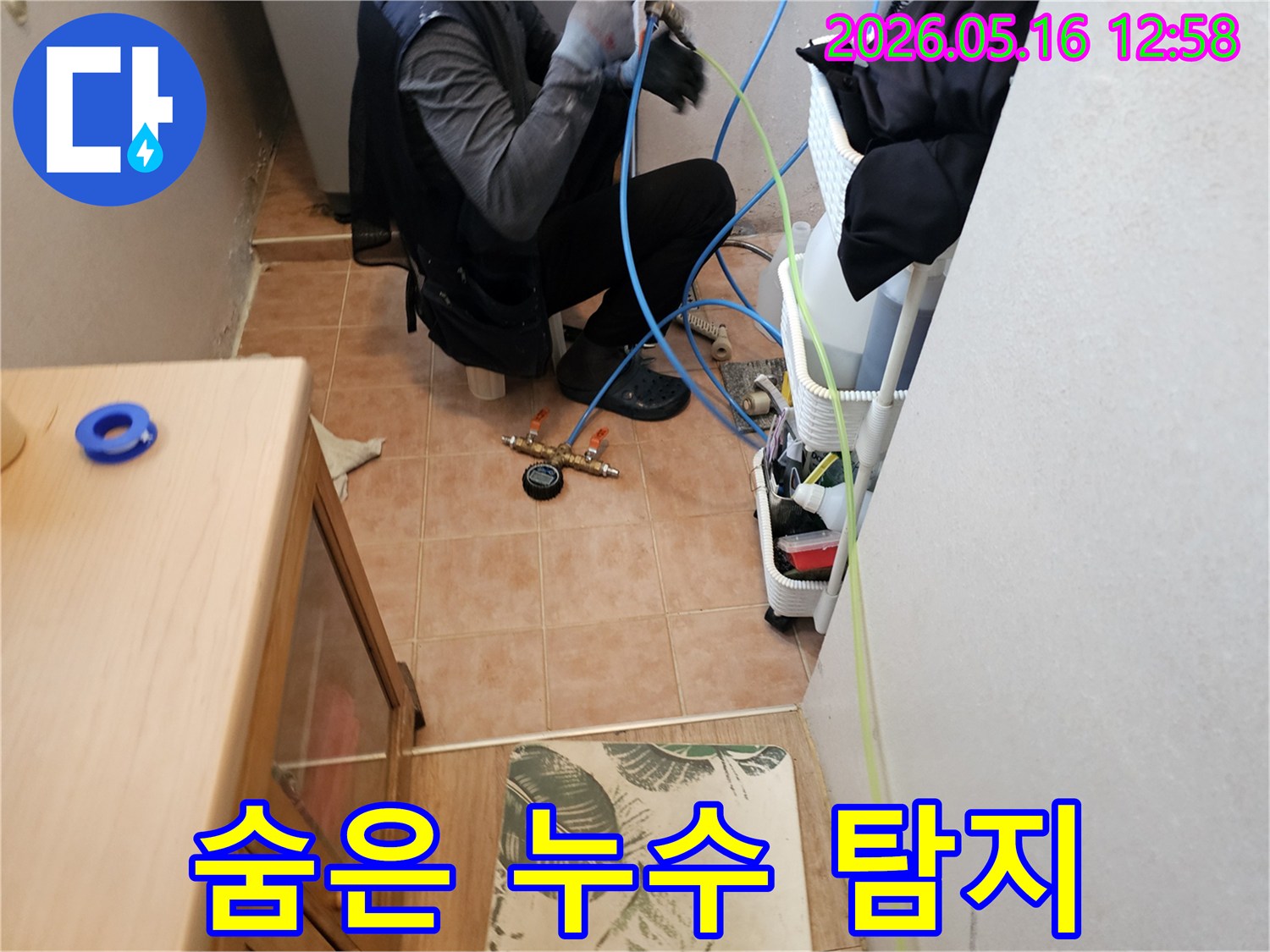 누수-탐지-전문가가-숨겨진-누수를-찾기-위해-정밀-압력-테스트-장비를-설치하는-모습