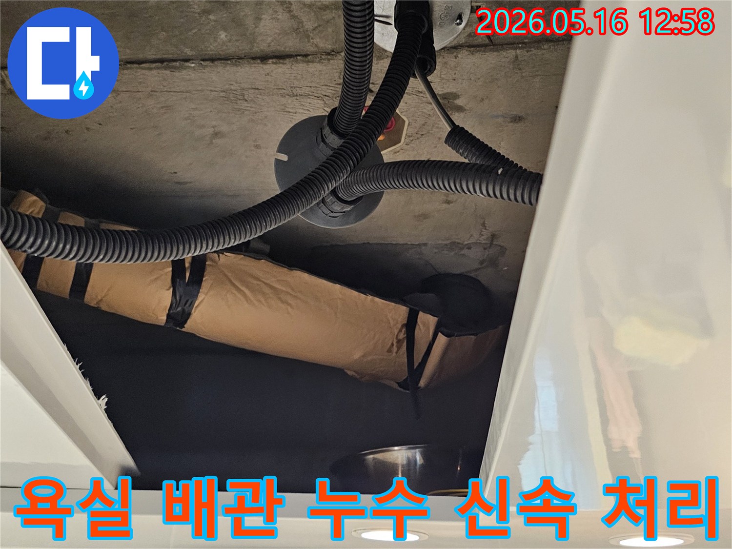 욕실 벽면 뒤편에-숨겨진 배관의 누수를-전문 엔지니어가-정밀하게 탐지하고-수리하는 작업 현장입니다