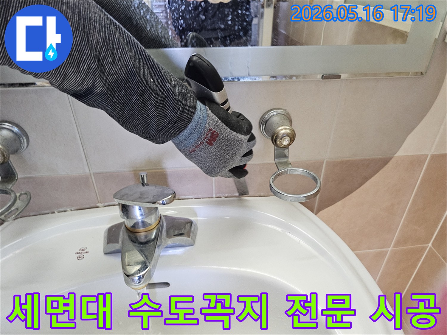전문 엔지니어가-안전 장갑을 착용하고-욕실 세면대 수도꼭지를-새것으로 교체하는-전문 시공을 진행하고 있습니다.