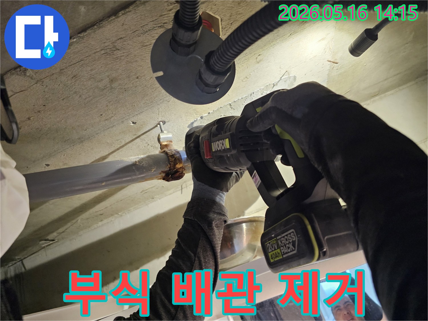 정자동-현장에서-심하게-부식된-배관을-안전하게-제거하는-전문가의-작업