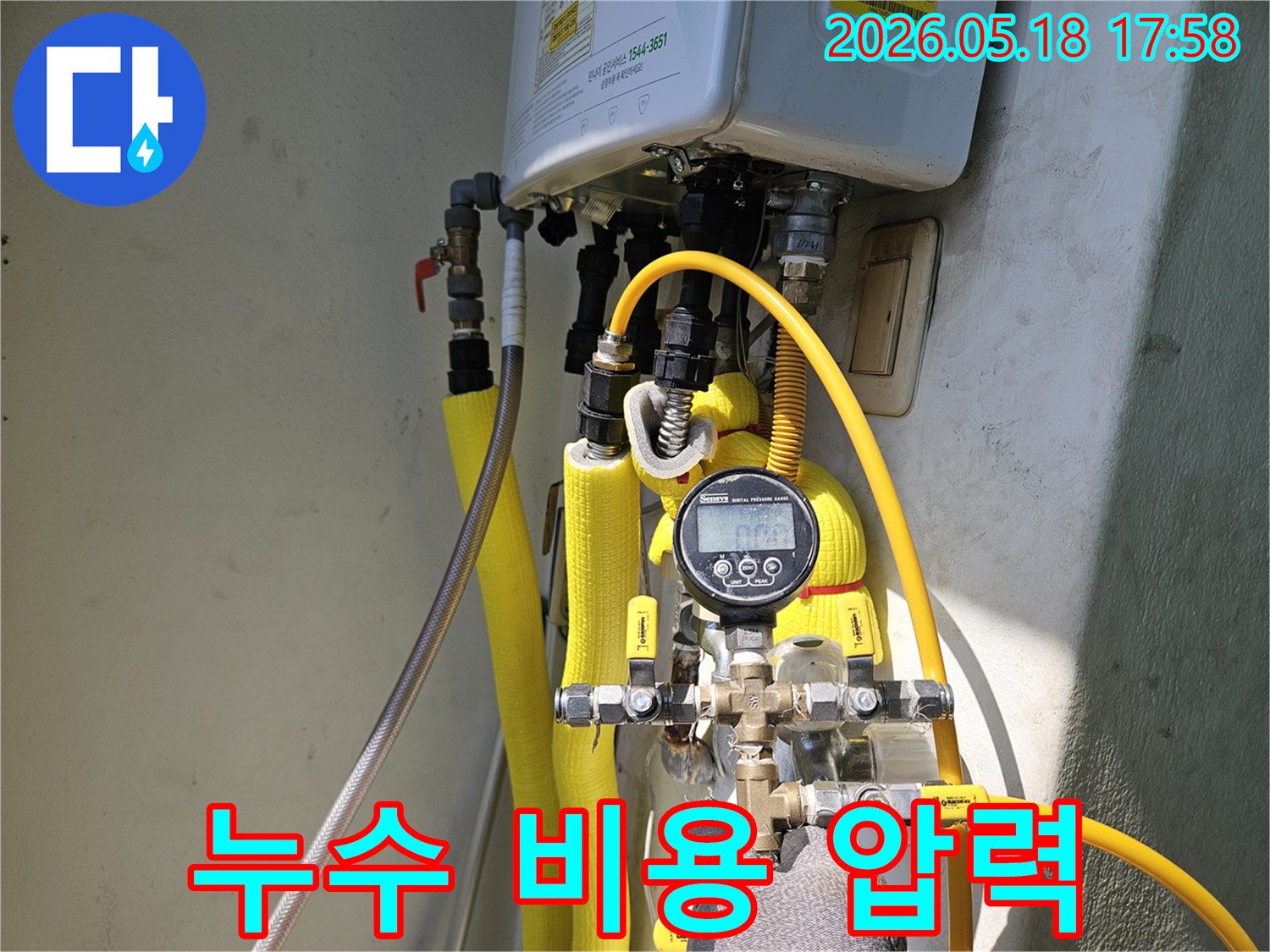 누수 탐지 비용을 절감하기 위해-초기 단계에서 압력계를 활용하여-정확한 누수 여부를 판단하는 과정