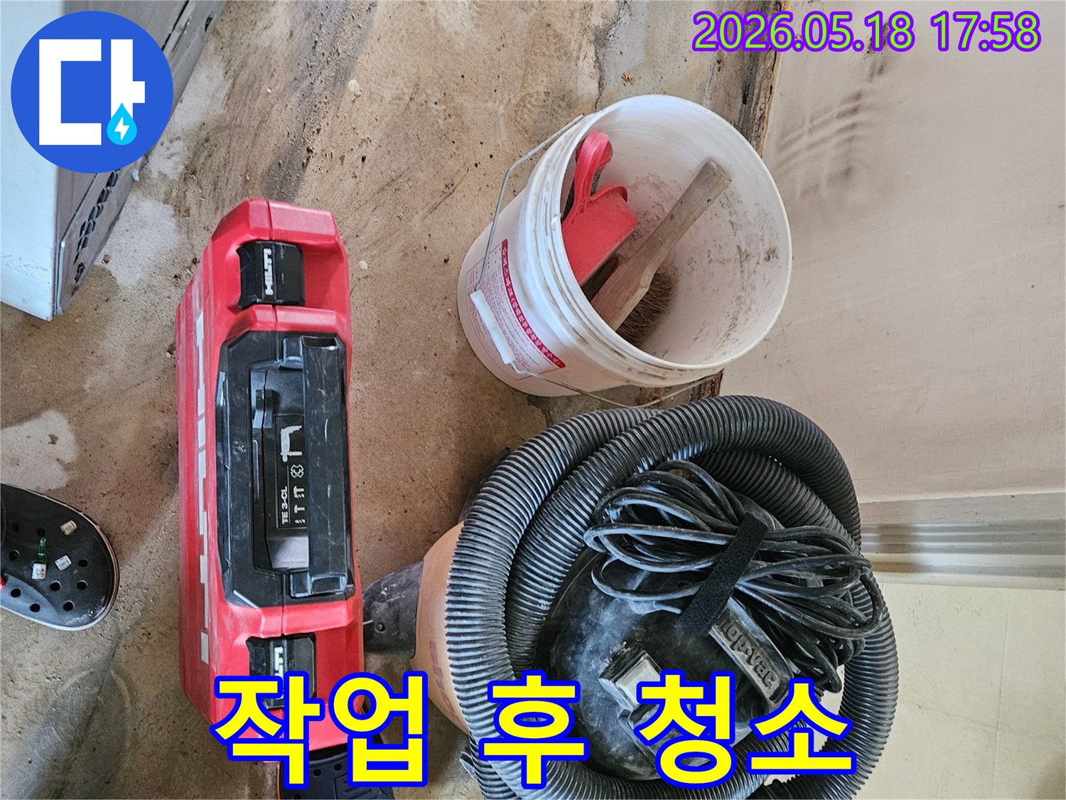 누수 탐지 후 사용된 다양한 장비들을 체계적으로 정리하는 과정-작업 효율성을 높이는 중요한 단계입니다