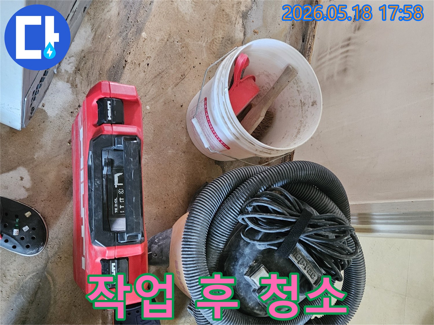 누수 탐지 후 사용된 다양한 장비들을 체계적으로 정리하는 과정-작업 효율성을 높이는 중요한 단계입니다
