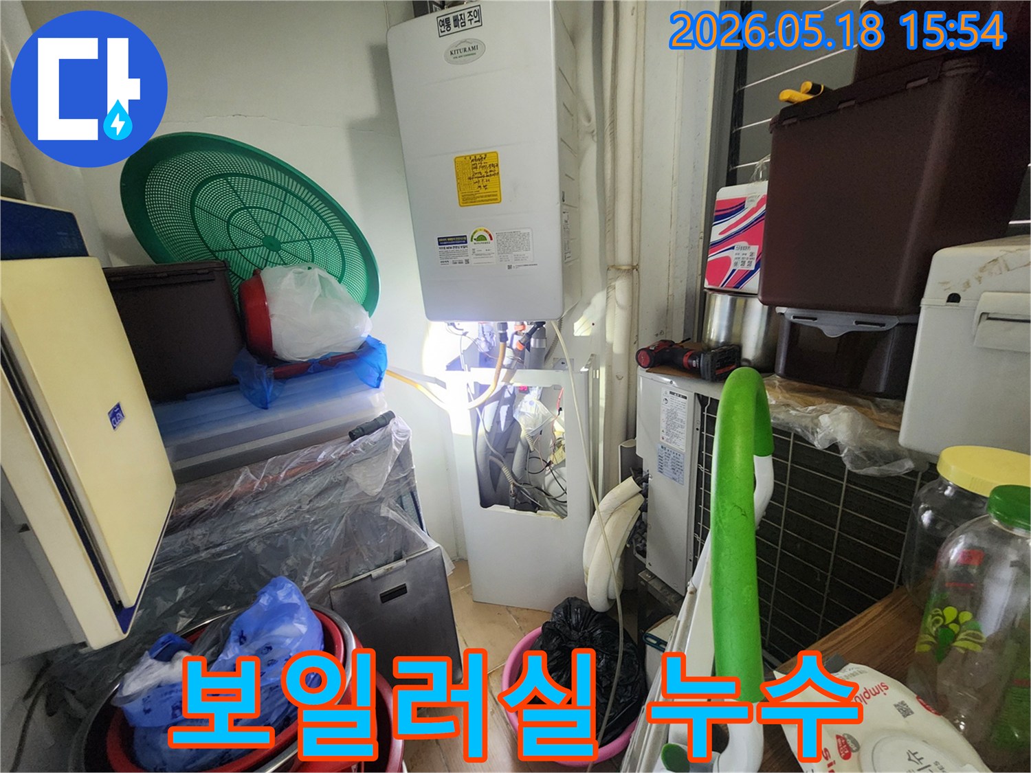 생활-공간의-보일러-주변에서-발생한-누수를-정밀하게-진단하는-사진