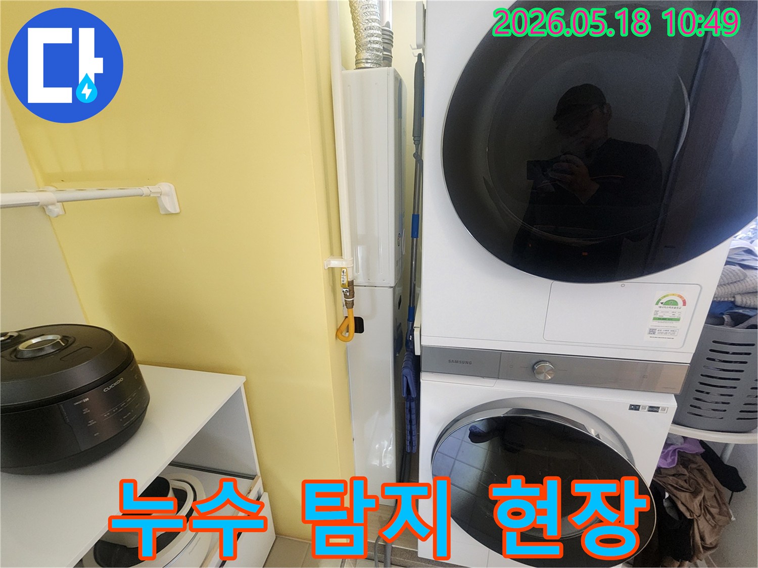 주거공간-보일러실에서-발생한-누수를-정확히-진단하기-위한-탐지-작업-사진