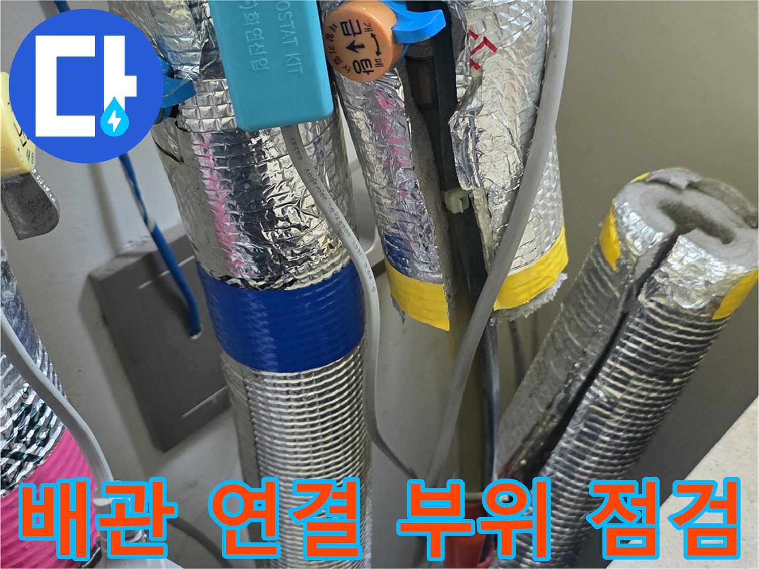 보온재로 감싸진 배관과 압력 테스트용 장비의 배치