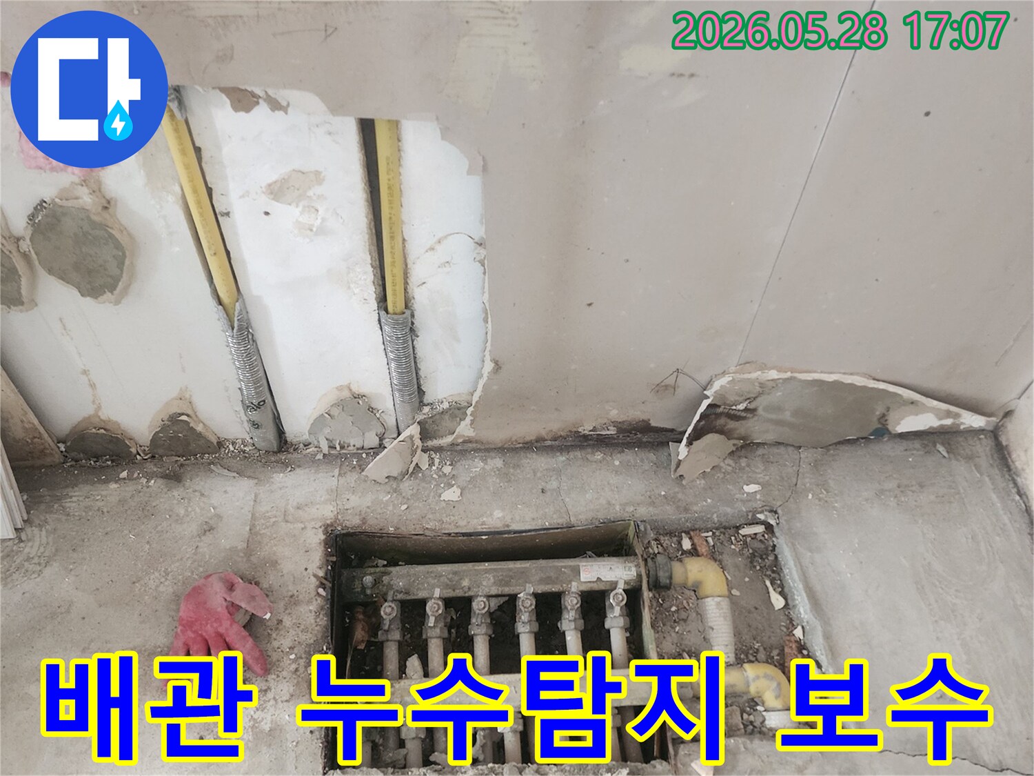 서울 관악구 신림동 아파트의-배관 누수를 탐지하고 보수하기 위해-벽면을 개방하고-다양한 배관의 상태를-꼼꼼히 확인하는-전문 엔지니어의 작업 현장