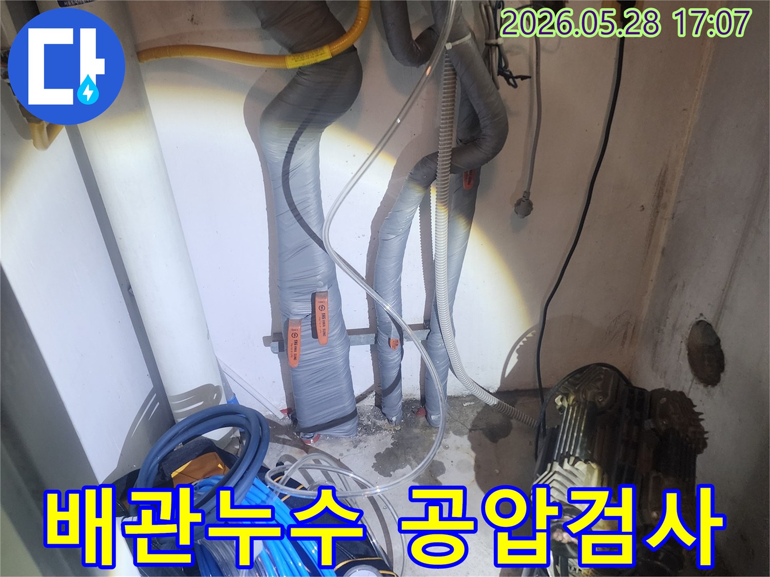 신림동 쌍용아파트의 배관 누수를 정확히 찾기 위해 공압검사 장비를 연결하고 압력을 측정하는 장면