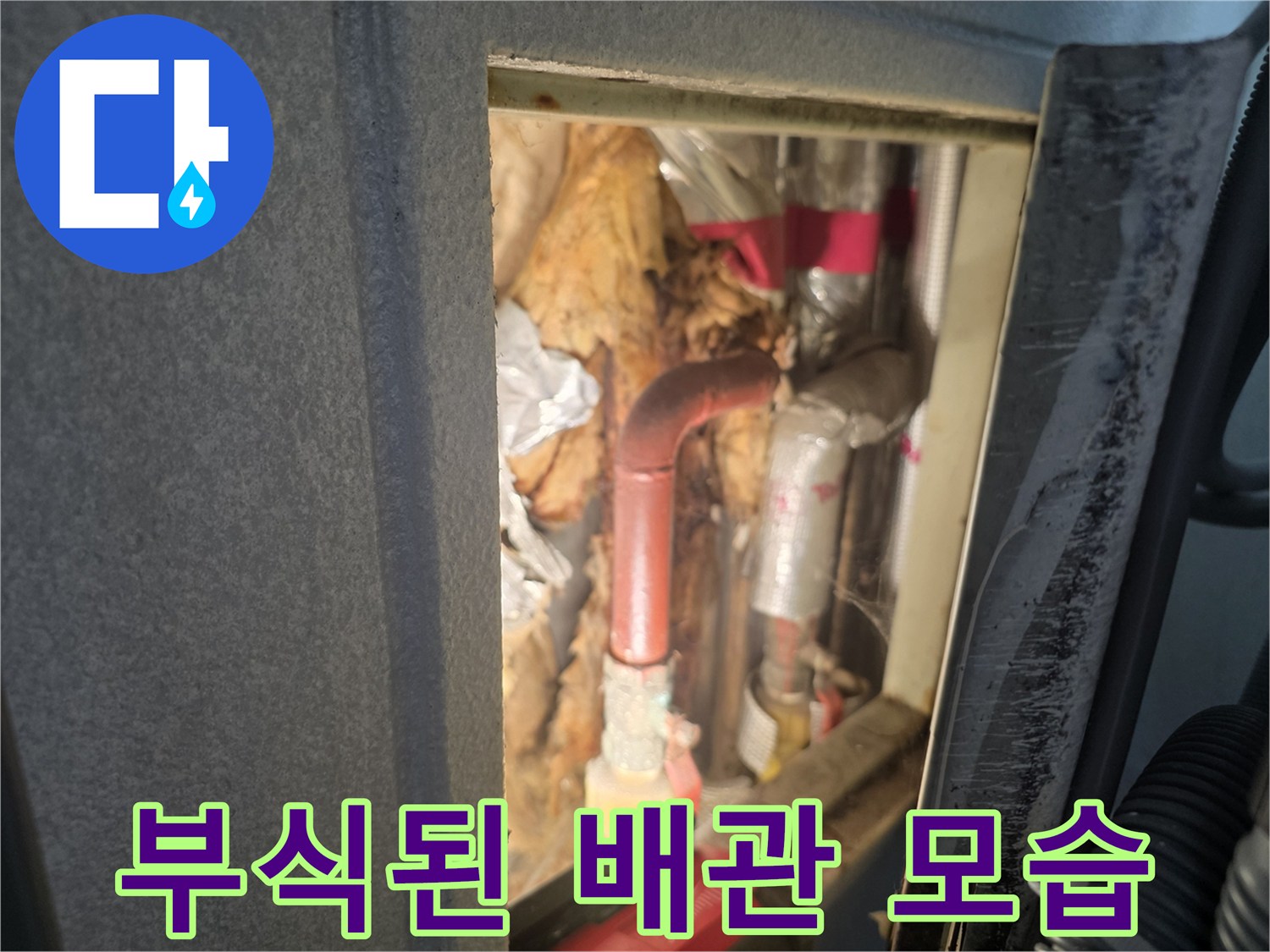 오염과-부식이-진행된-우수관-연결-부위