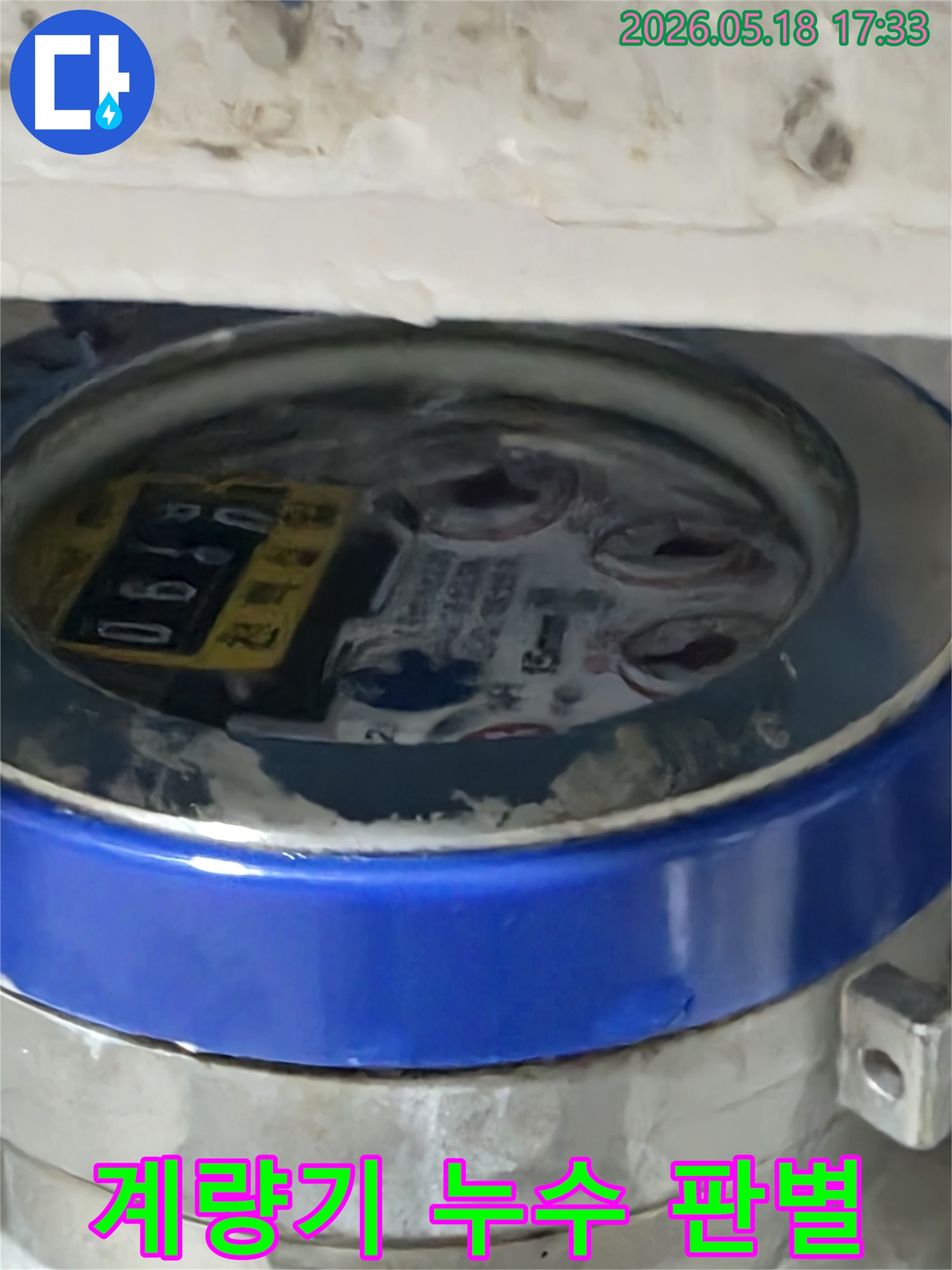 누수-전문가가-수도-계량기를-점검하여-누수-여부를-판별하고-있습니다.