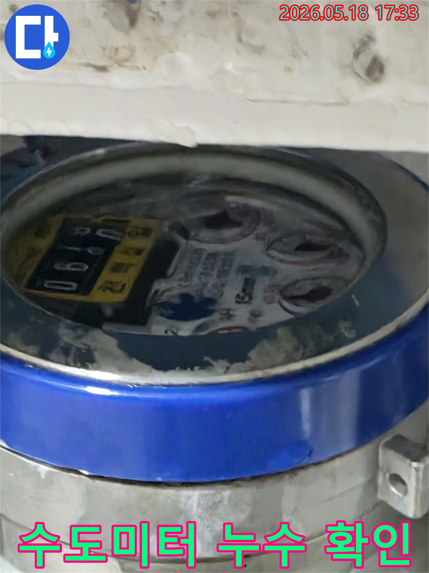 누수-탐지-전문가가-수도-계량기를-확인하여-누수-여부를-판단하는-장면입니다.