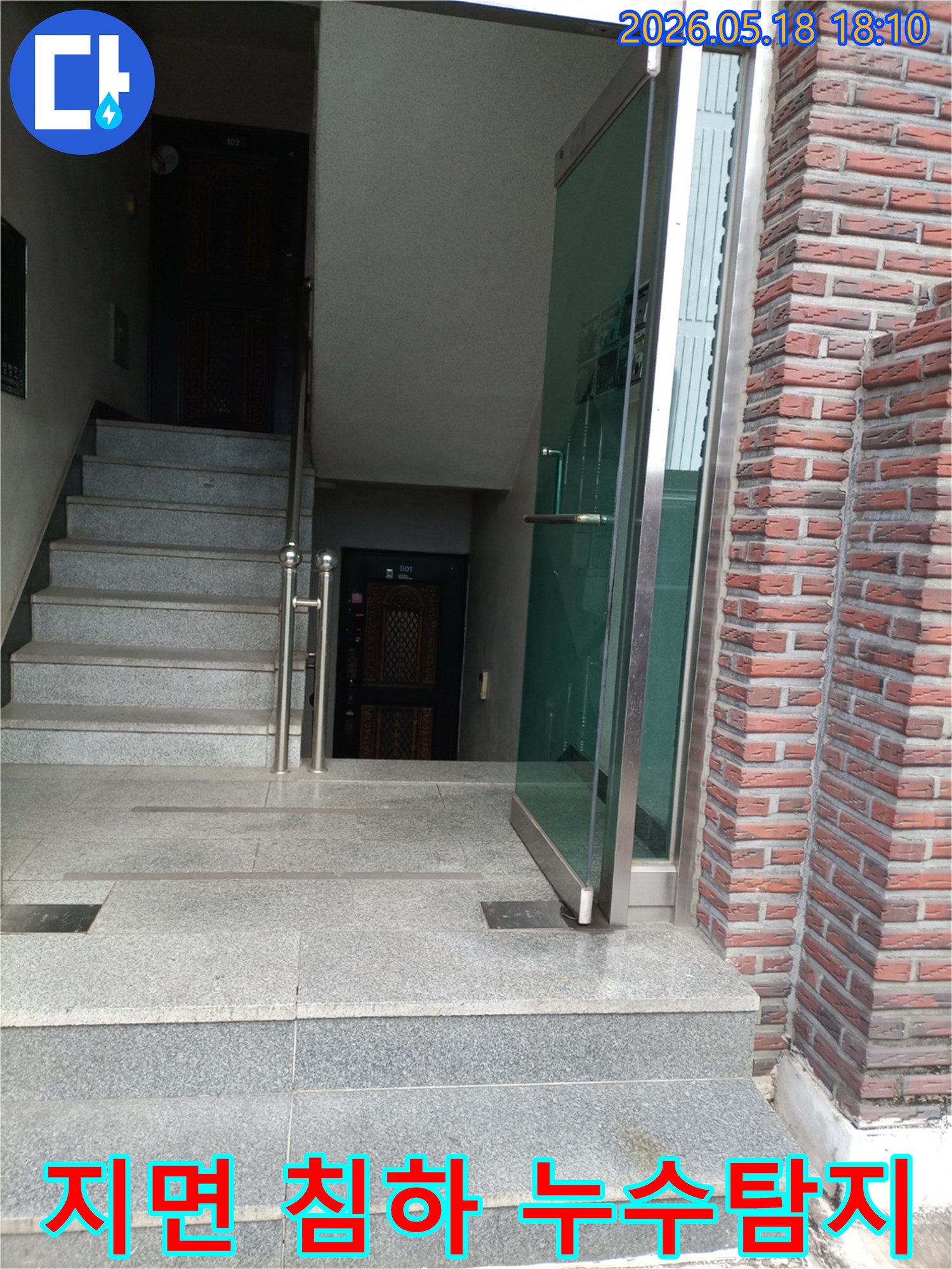 누수 엔지니어가-건물 입구 주변의-지면 침하로 인한-배관 누수 가능성을-탐지하고 있습니다.