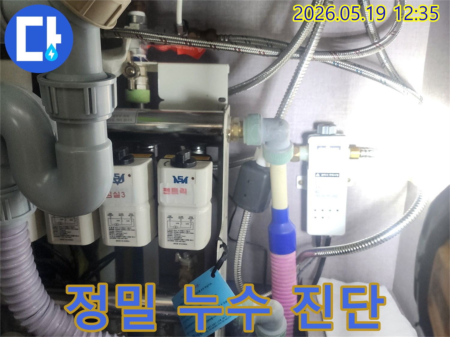 복잡하게 얽힌-수도 배관과-필터 시스템을-전문가가-점검하는-모습을-담고 있습니다.