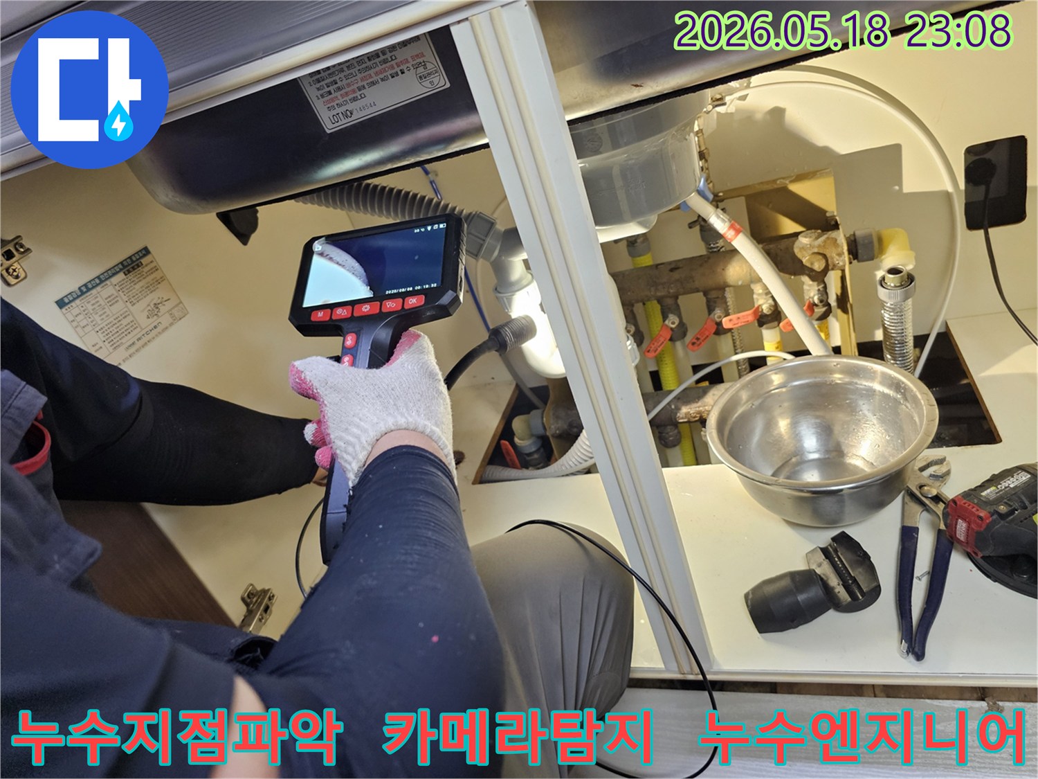 누수-전문가가-내시경-카메라로-싱크대-하부-배관의-상태를-정밀하게-점검하며-누수-지점을-찾는-모습