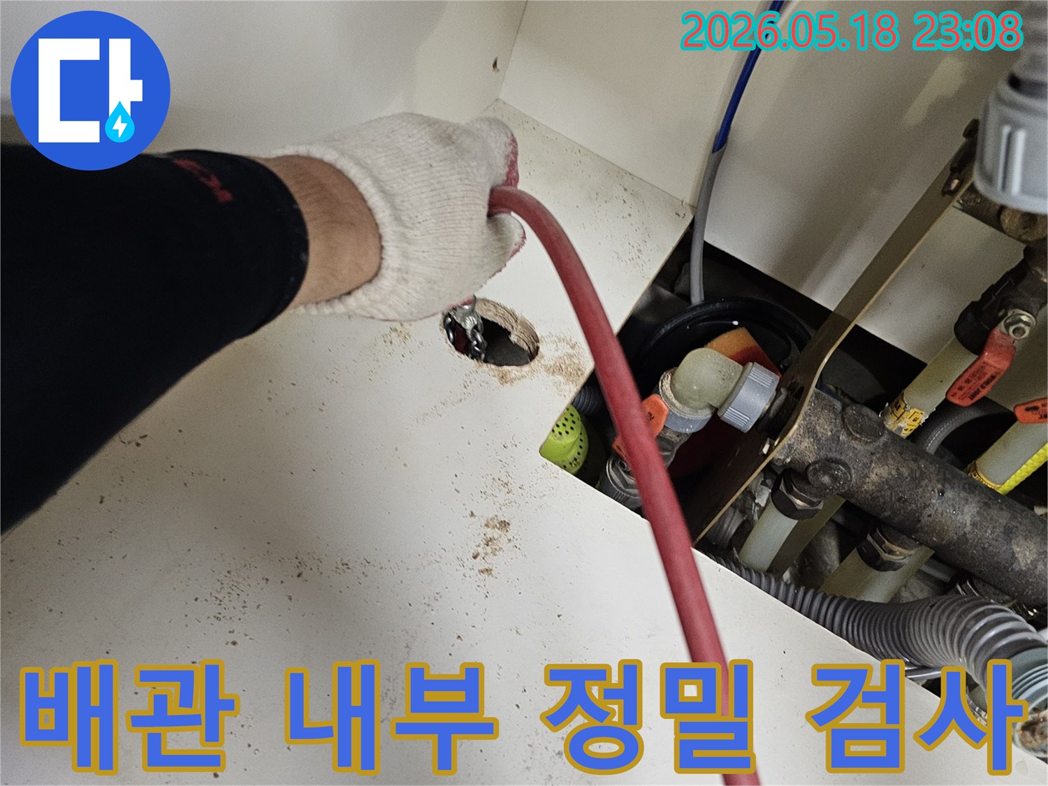 숙련된-기술자가-배관-내부의-누수-지점을-찾기-위해-내시경-장비를-사용하여-정밀-검사를-수행하는-장면