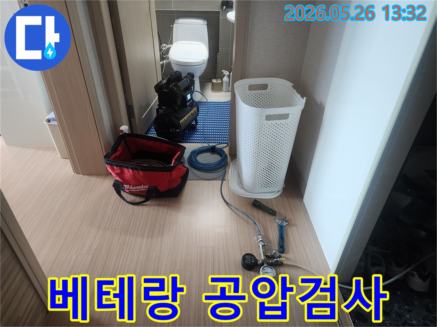 동탄역-중흥S클래스-아파트-누수-탐지를-위한-베테랑-엔지니어의-공압-검사-장비-세팅