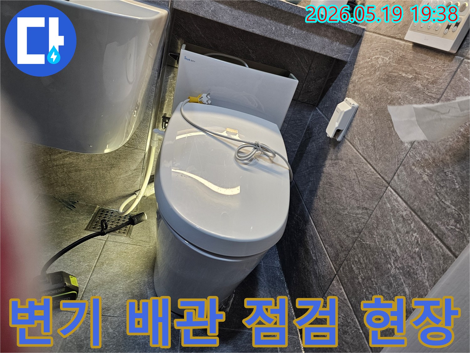 용인 수지구 풍산아파트 화장실에서-변기 배관의 누수 여부를-전문가가 꼼꼼하게 점검하는 현장 모습
