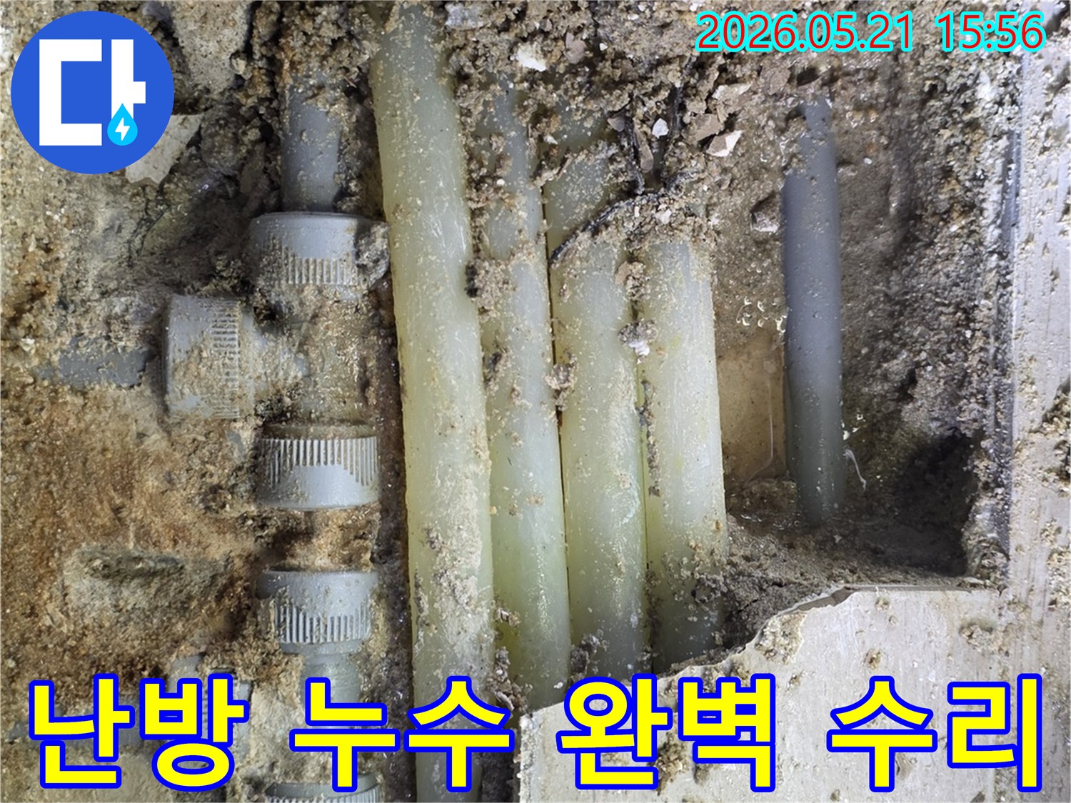 배관-교체-작업을-위해-주변-흙을-제거하고-배관을-노출시킨-현장-사진