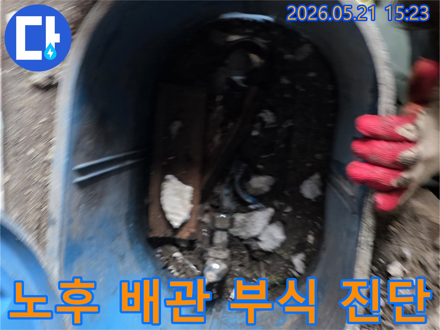 누수 엔지니어가-오래된 주택 배관의 부식을-정밀하게 진단하고-교체 작업을 준비하고 있습니다