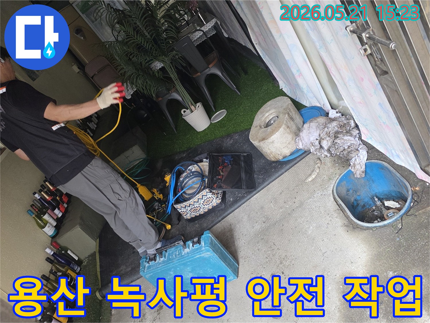 용산 녹사평 지역에서-누수 문제를 해결하며-배관 손상 없이-안전하게 작업을 진행하는-전문 엔지니어의 현장입니다.