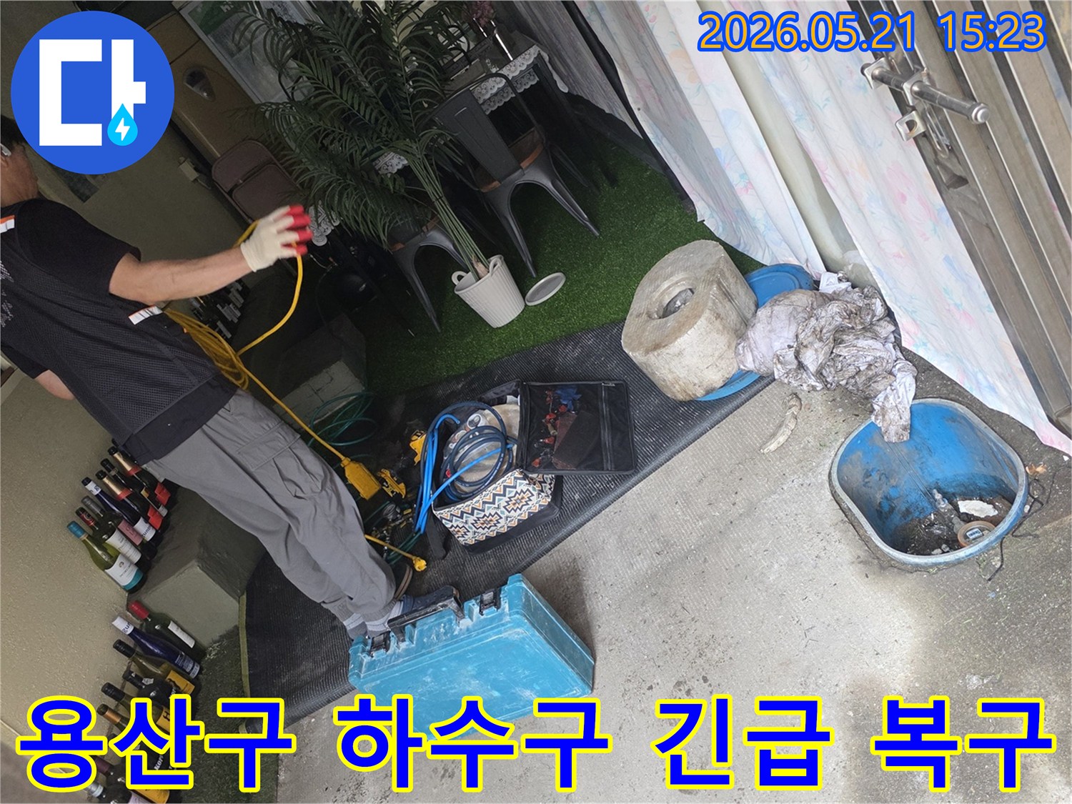 용산구 녹사평에서-하수구 막힘으로 인한-긴급 복구 작업을-수행하기 위해-장비를 설치하고 있는-전문가의 현장입니다.