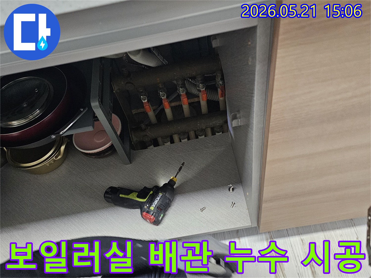 숙련된-누수-전문가가-보일러실-내부에서-누수-지점을-정확히-파악하고-수리-시공을-진행하는-모습