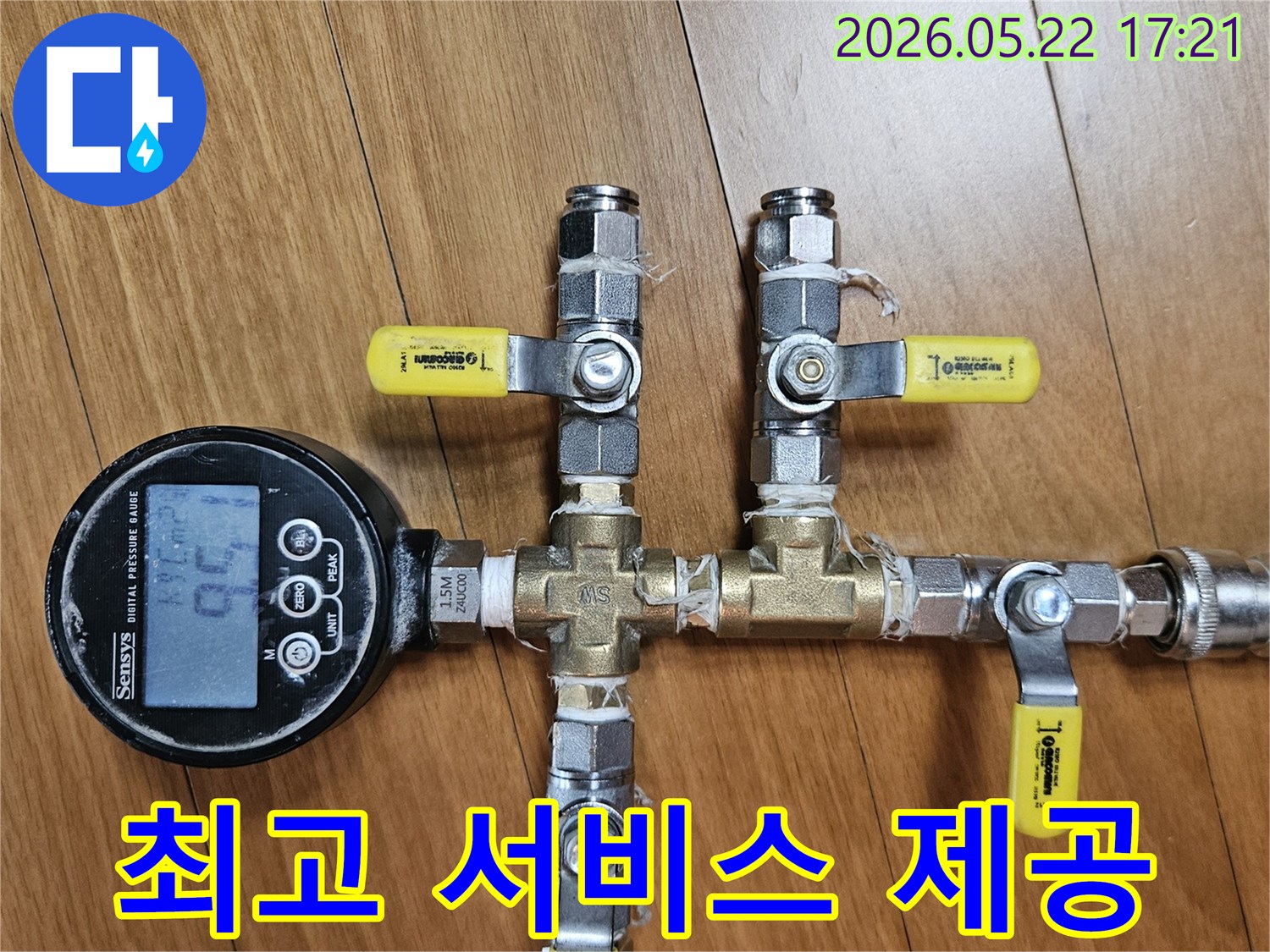누수 여부를 확인하고 최고의 서비스를 제공하기 위해-배관에 연결된 디지털 압력 게이지와 밸브 시스템의 모습입니다.