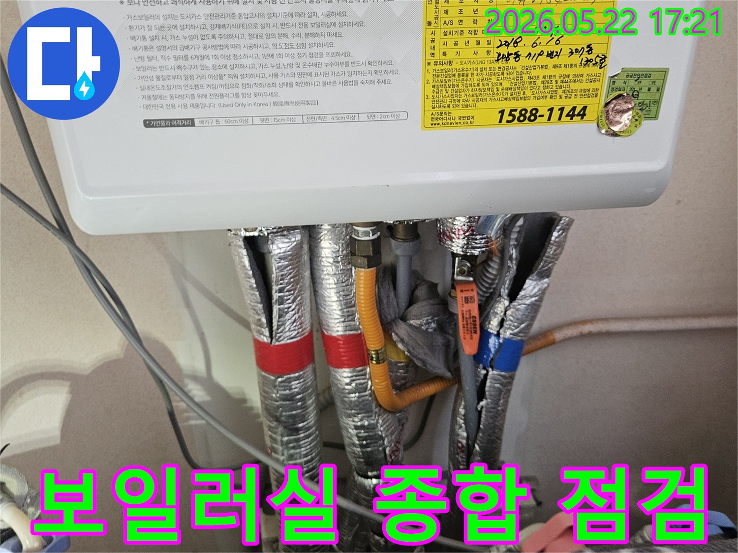 아파트-보일러실에서-보일러와-연결된-다양한-배관들의-상태를-종합적으로-점검하는-누수-엔지니어의-모습입니다.