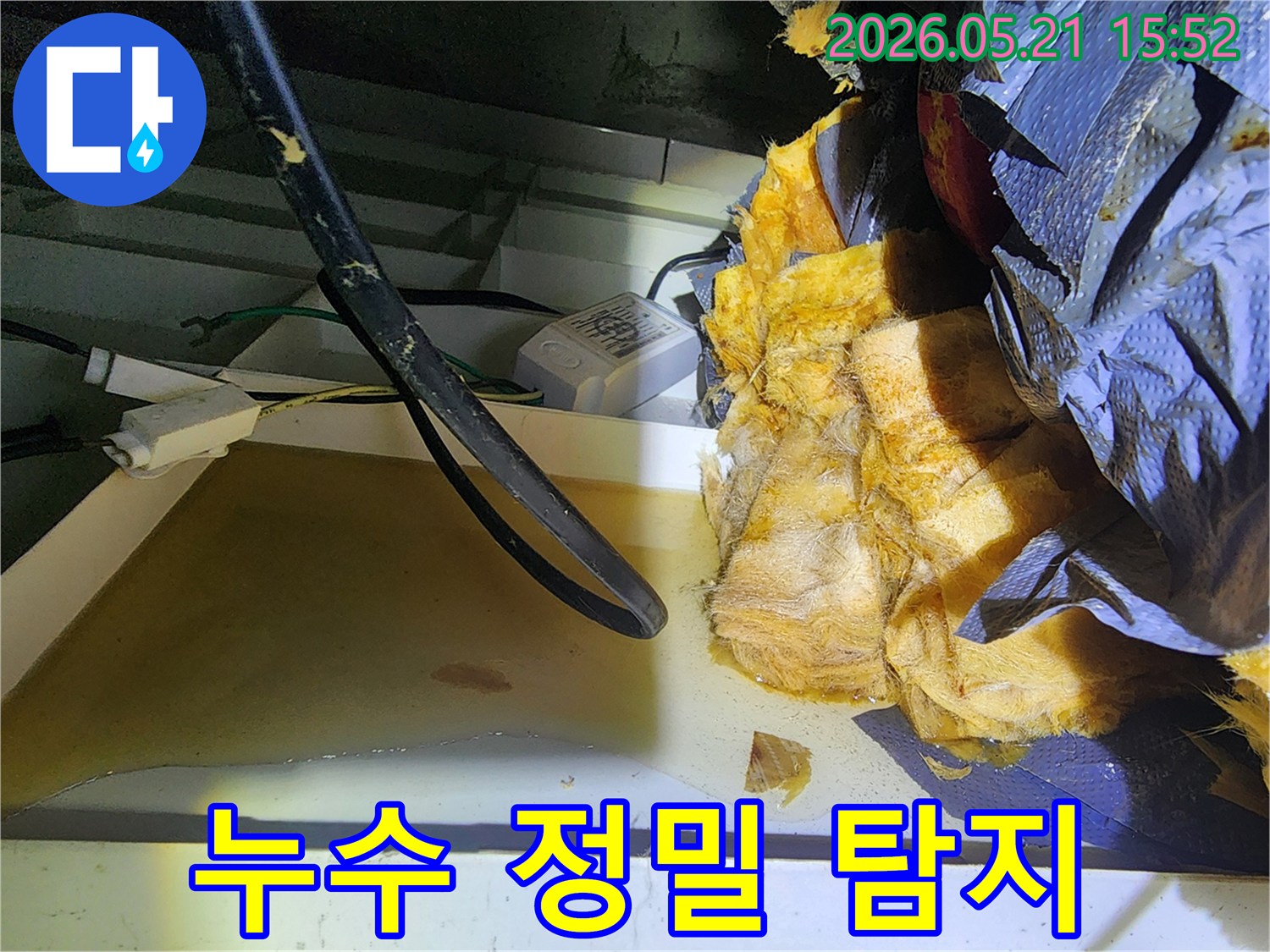 천장 내부의 젖은 부분과-배선 주변을 면밀히 살피며-누수 지점을 정밀하게-탐지하는 과정을 담은 이미지입니다