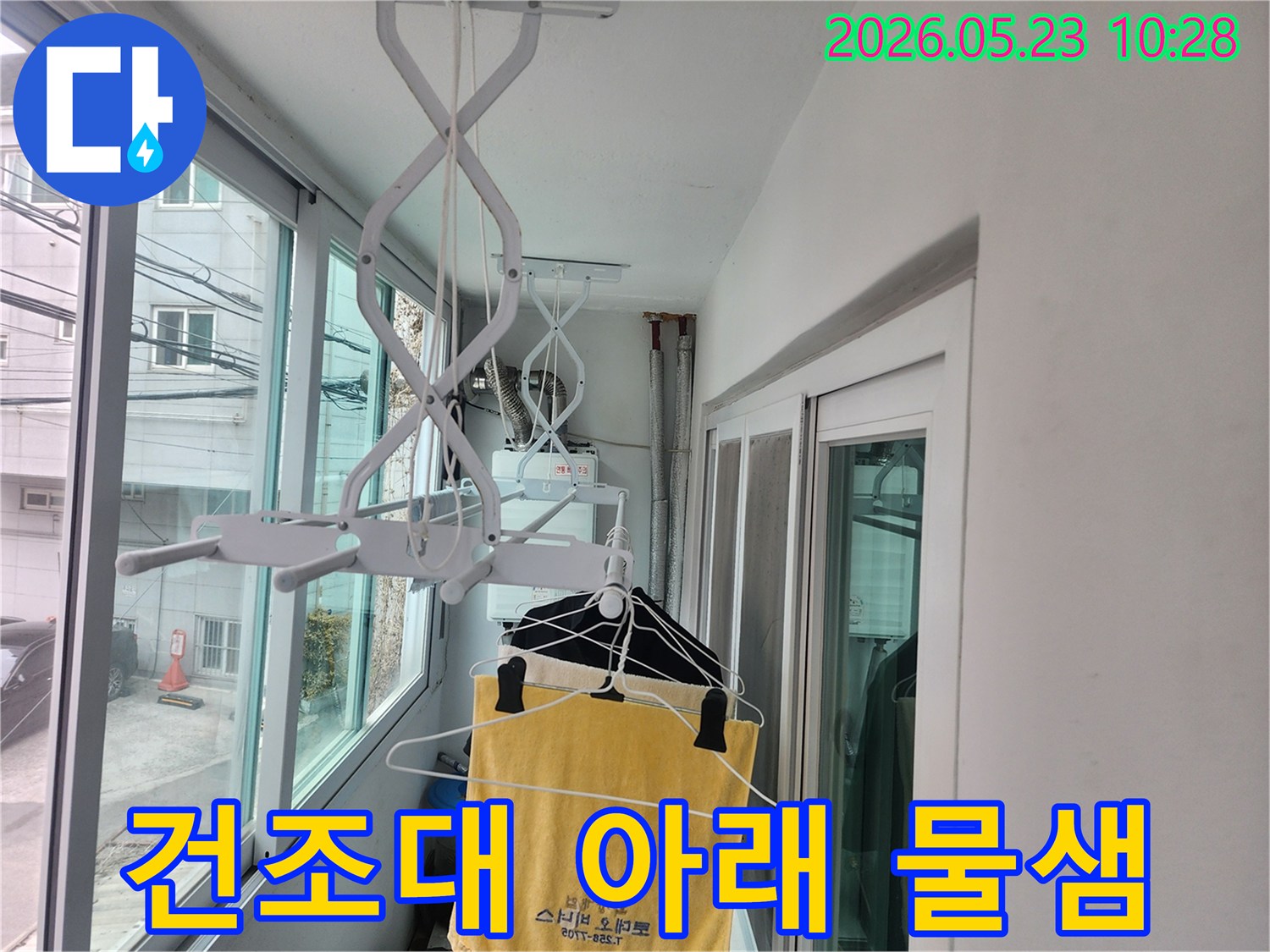 베란다 창문과 천장-그리고 건조대 주변에서-누수 흔적을 탐지하고 있습니다.