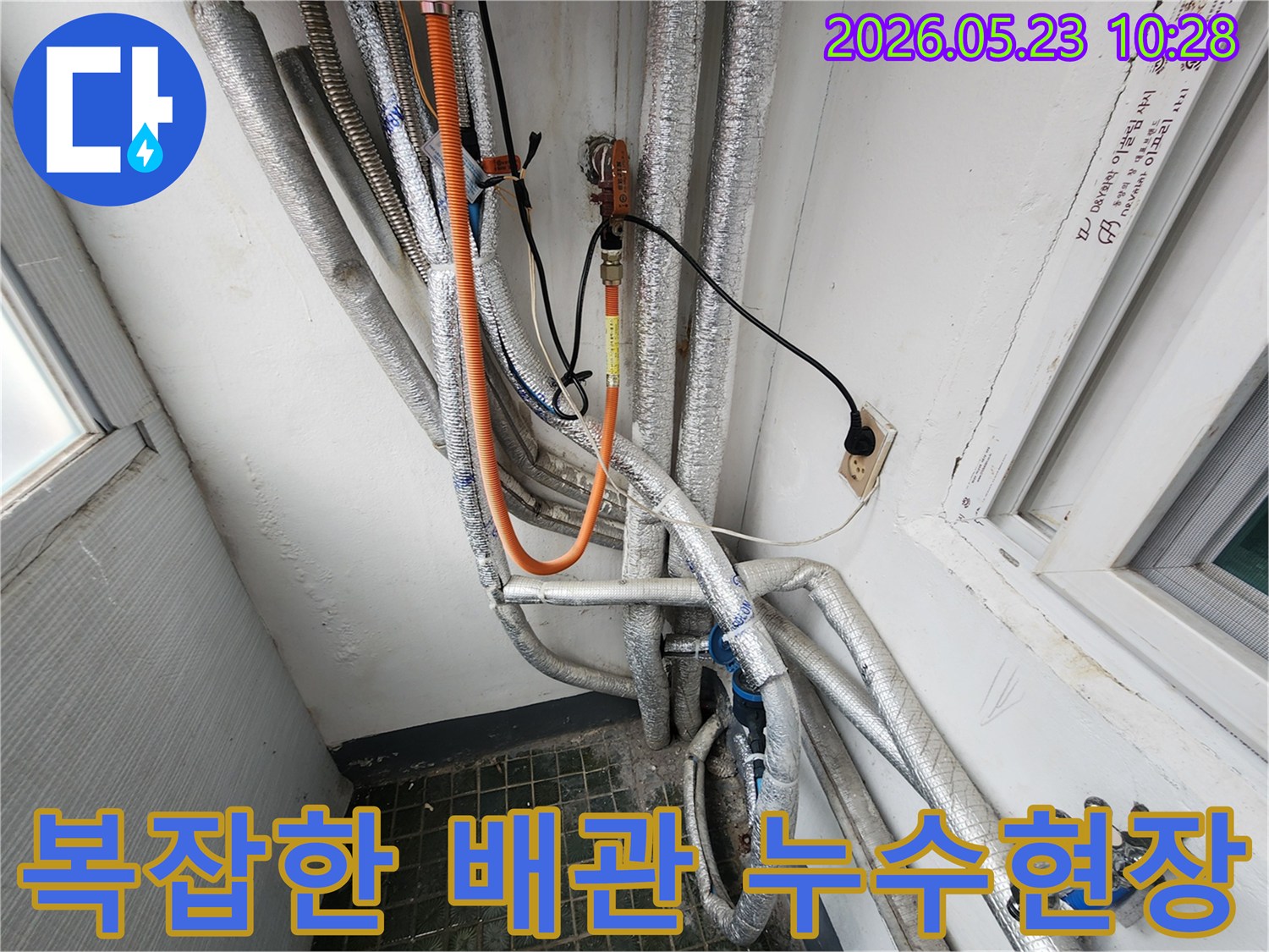 수원-장안구-빌라-누수-탐지-현장에서-발견된-다양한-배관과-전선-모습
