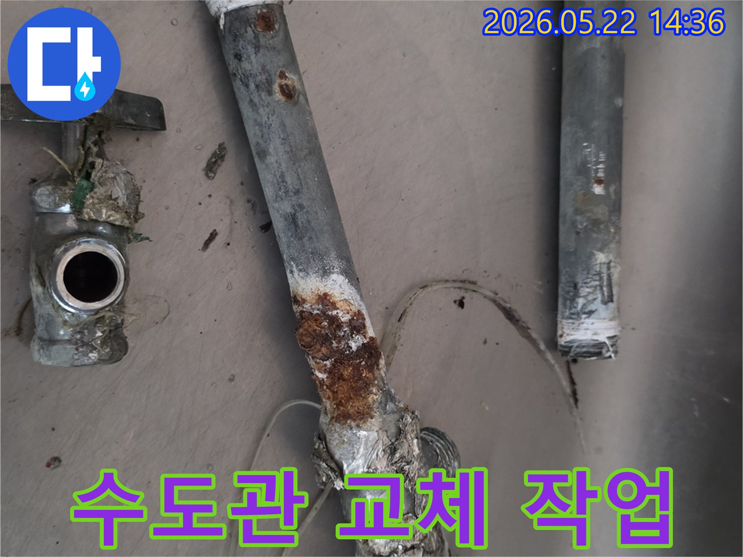 이 이미지는 수도관 교체 작업 중 제거된 심하게 부식된 오래된 배관과 밸브를 보여주며- 누수의 원인이었음을 나타냅니다