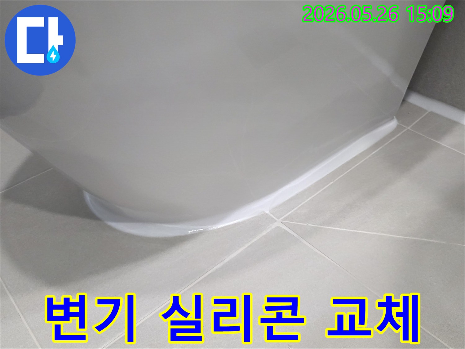 아파트-욕실-변기-하단과-바닥-타일-사이의-노후된-실리콘을-새로운-방수-실리콘으로-교체하여-누수를-완벽하게-해결한-모습입니다