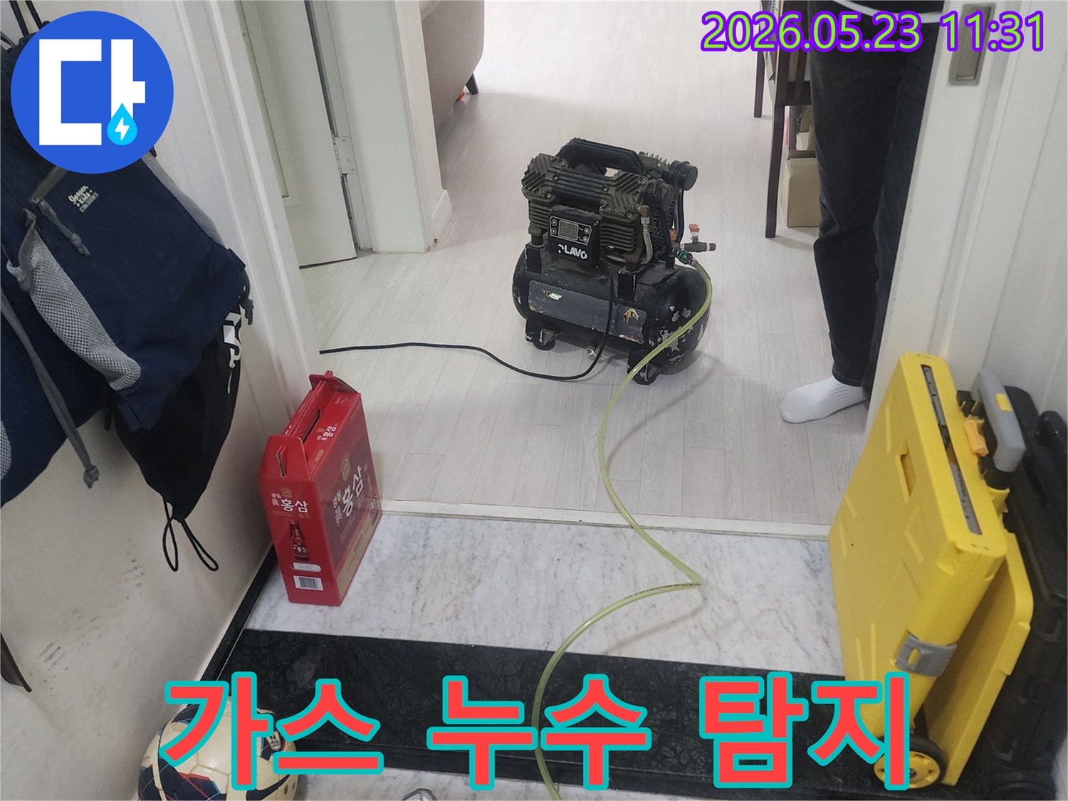 누수-탐지-전문가가-가스-탐지-장비를-활용하여-누수-원인을-정밀하게-찾고-있는-모습입니다.
