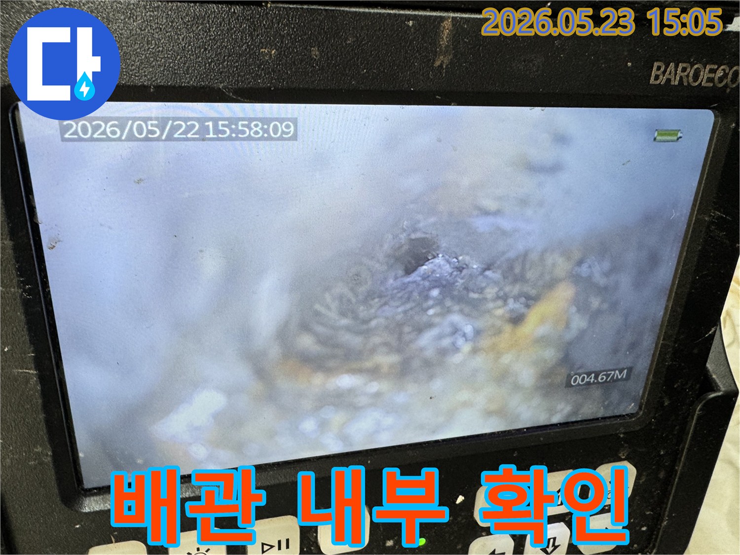 세탁실 하수구 역류의 원인을 찾기 위해-배관 내시경으로 내부를 촬영한-이물질로 막힌 배관의 모습입니다