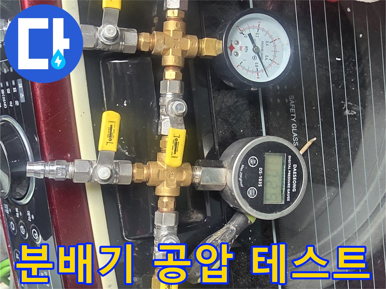 배관의 기밀성을 확인하기 위한 압력계와 밸브 연결 상태