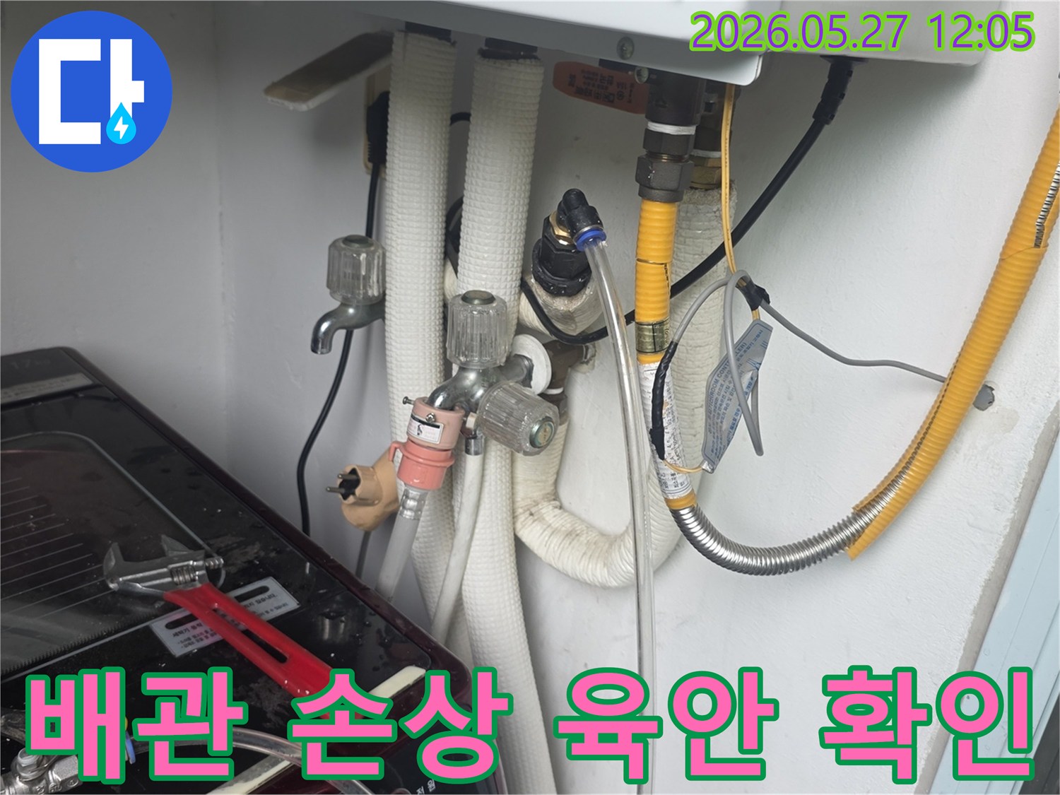 이 사진은-동두천 아파트의-배관 손상 여부를-전문가가-육안으로-꼼꼼히 확인하는-모습입니다