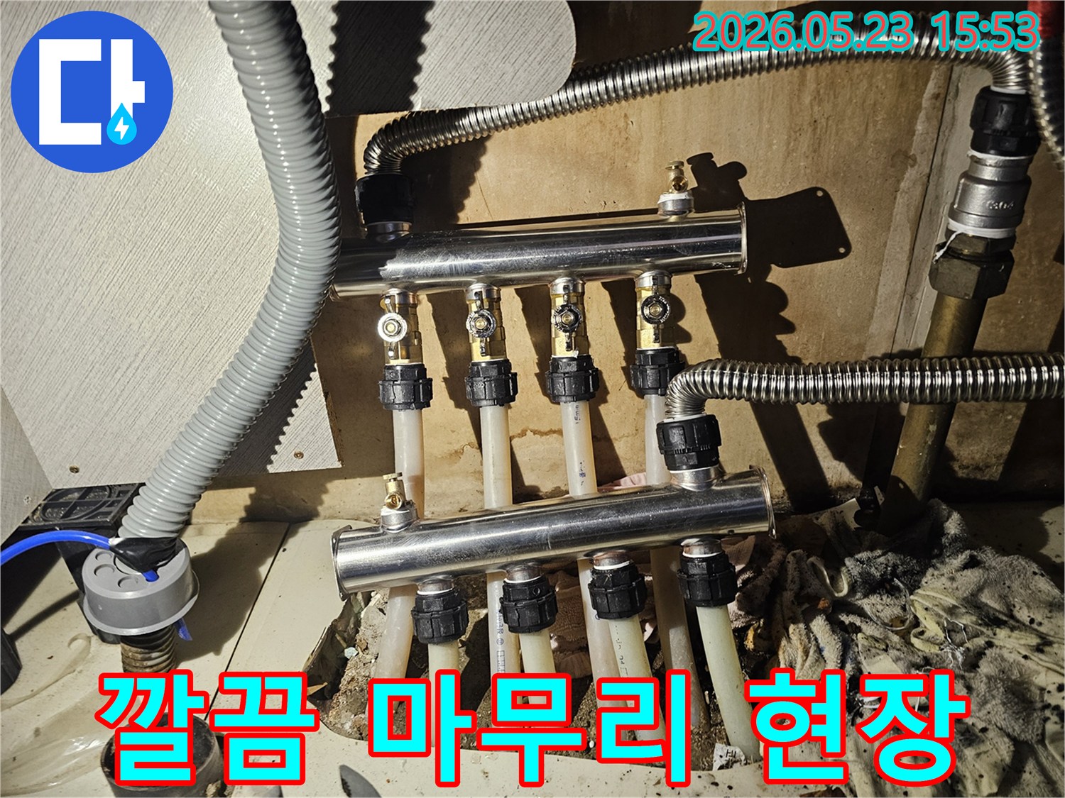 아파트 온수 배관에서-누수가 발생하여-정확한 탐지 후-깔끔하게 수리하고-마무리하는 전문가의 모습