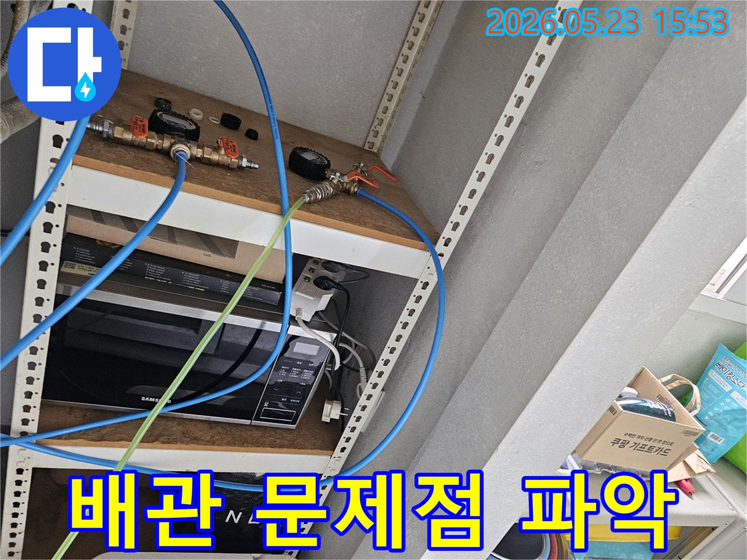 전문 엔지니어가 아파트 누수 문제를 해결하기 위해-배관의 압력을 검사하며 문제점을 파악하는 모습입니다