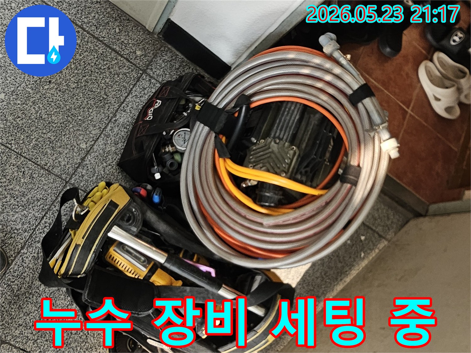 누수 탐지를 위해-현장에 방문한 엔지니어가-전문 장비들을-꼼꼼하게 세팅하고 있는 모습입니다