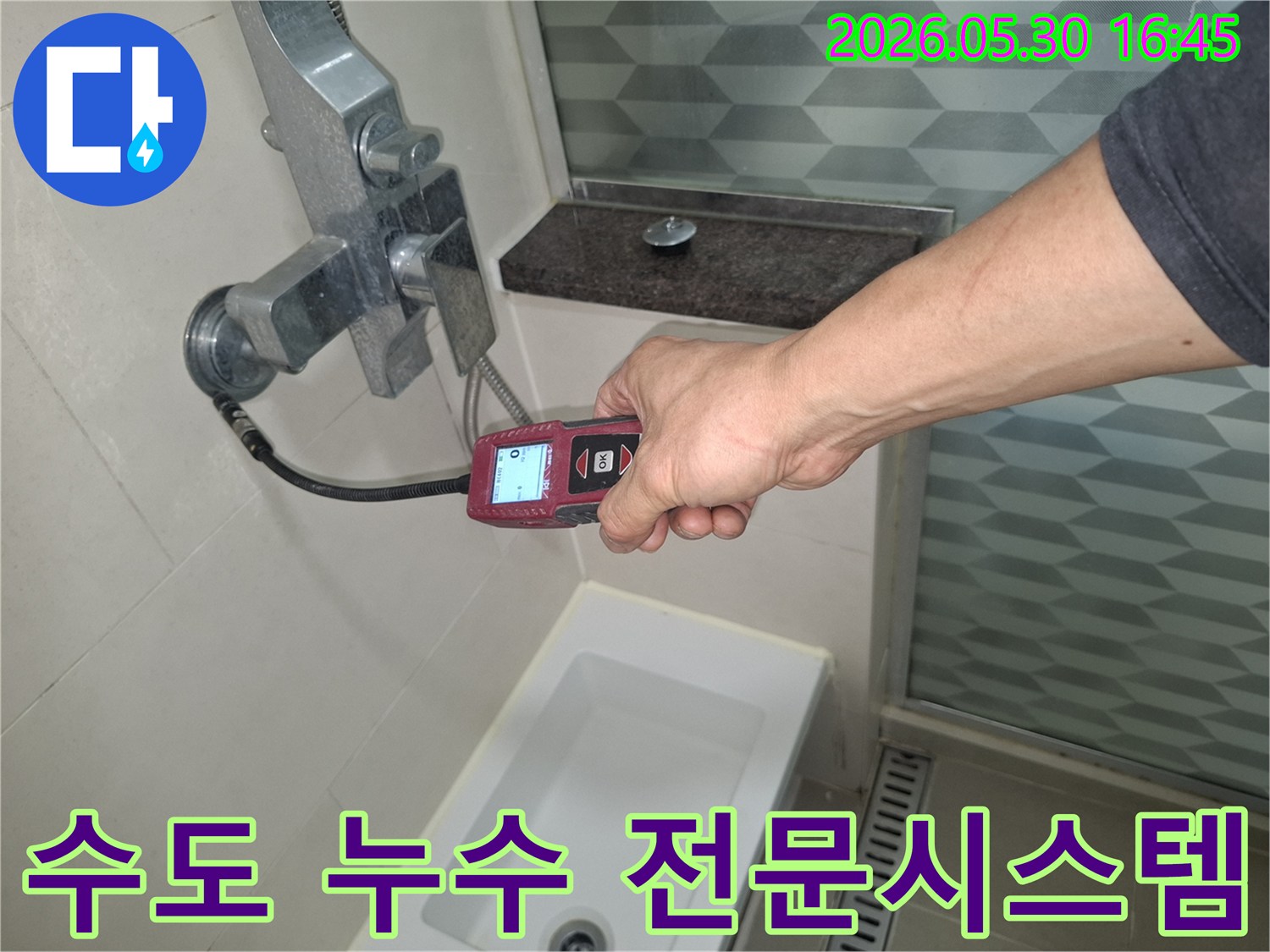전문 엔지니어가-욕실 수도에서-누수탐지기를-사용하여-누수-지점을-찾는-전문-시스템을-보여주는-모습